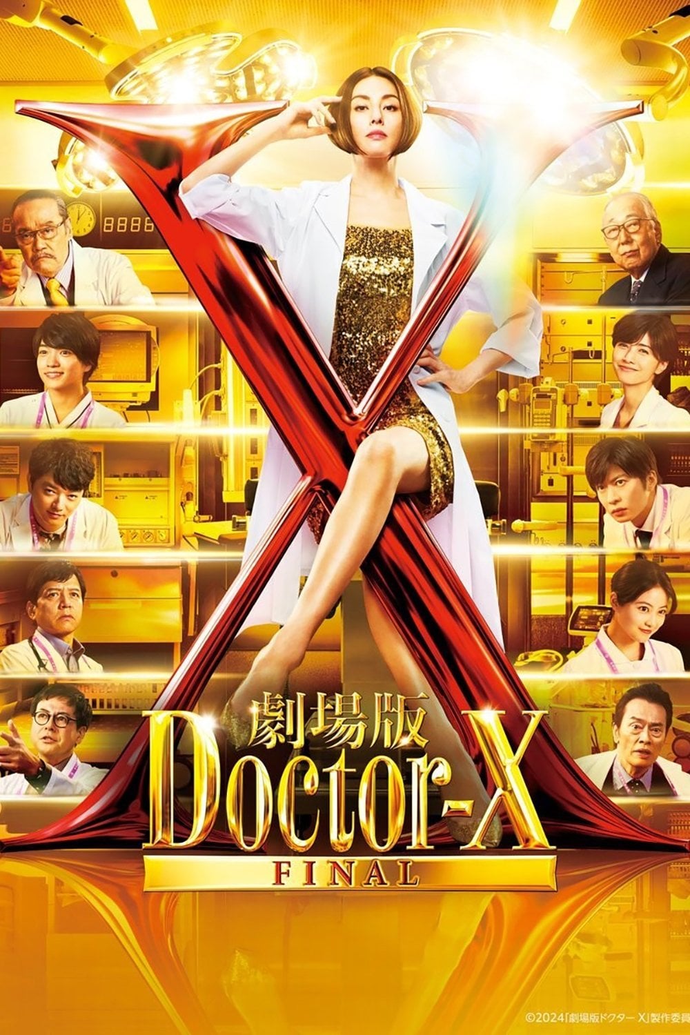 Doctor X: The Movie Final - Naoki Tamura · 2024