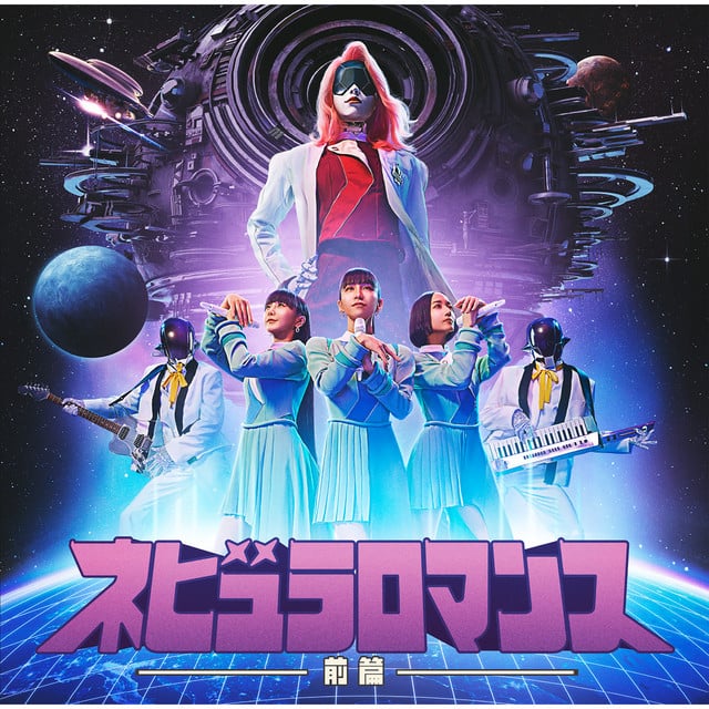 時空花 - Song · Perfume