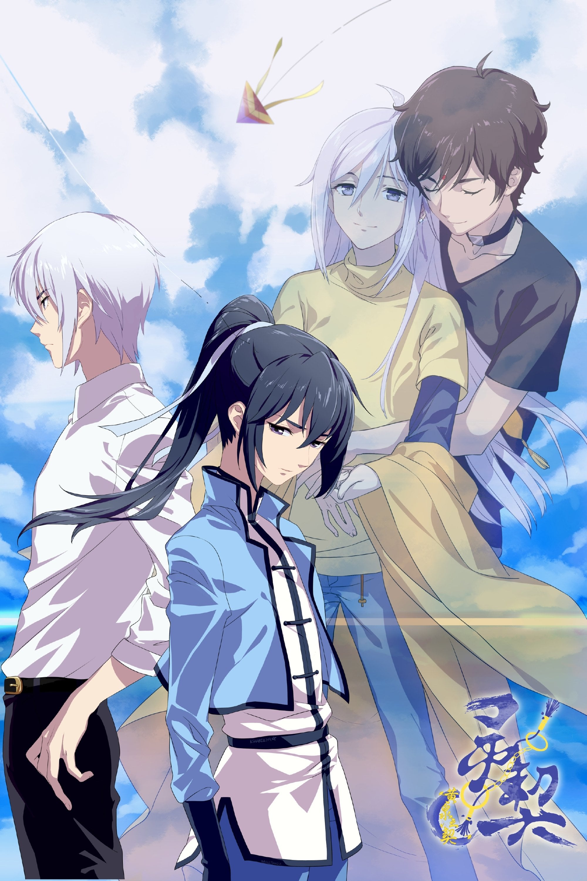 Spiritpact - 2016
