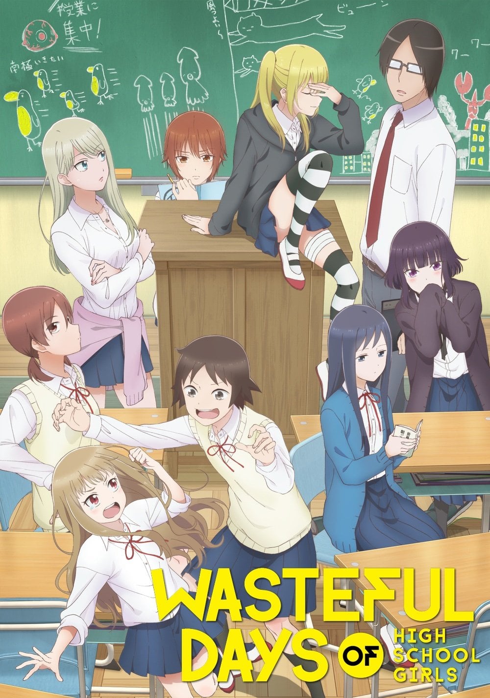 Wasteful Days of High School Girls - 2019