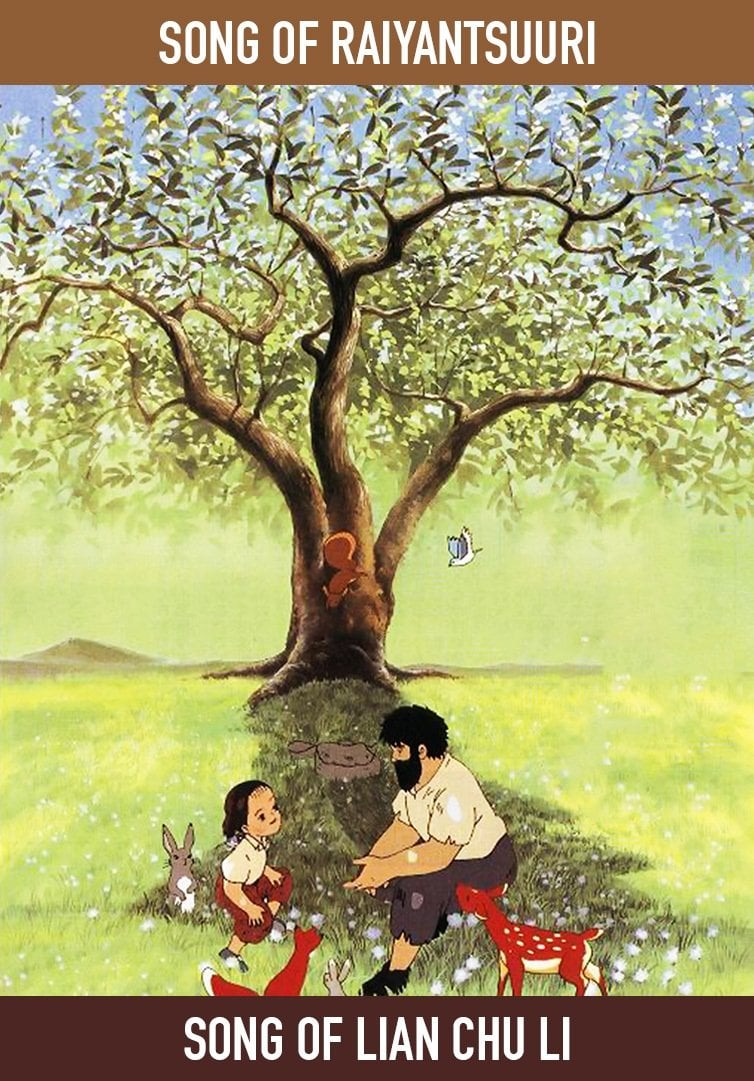 Song of Raiyantsuuri - Seiji Arihara · 1994