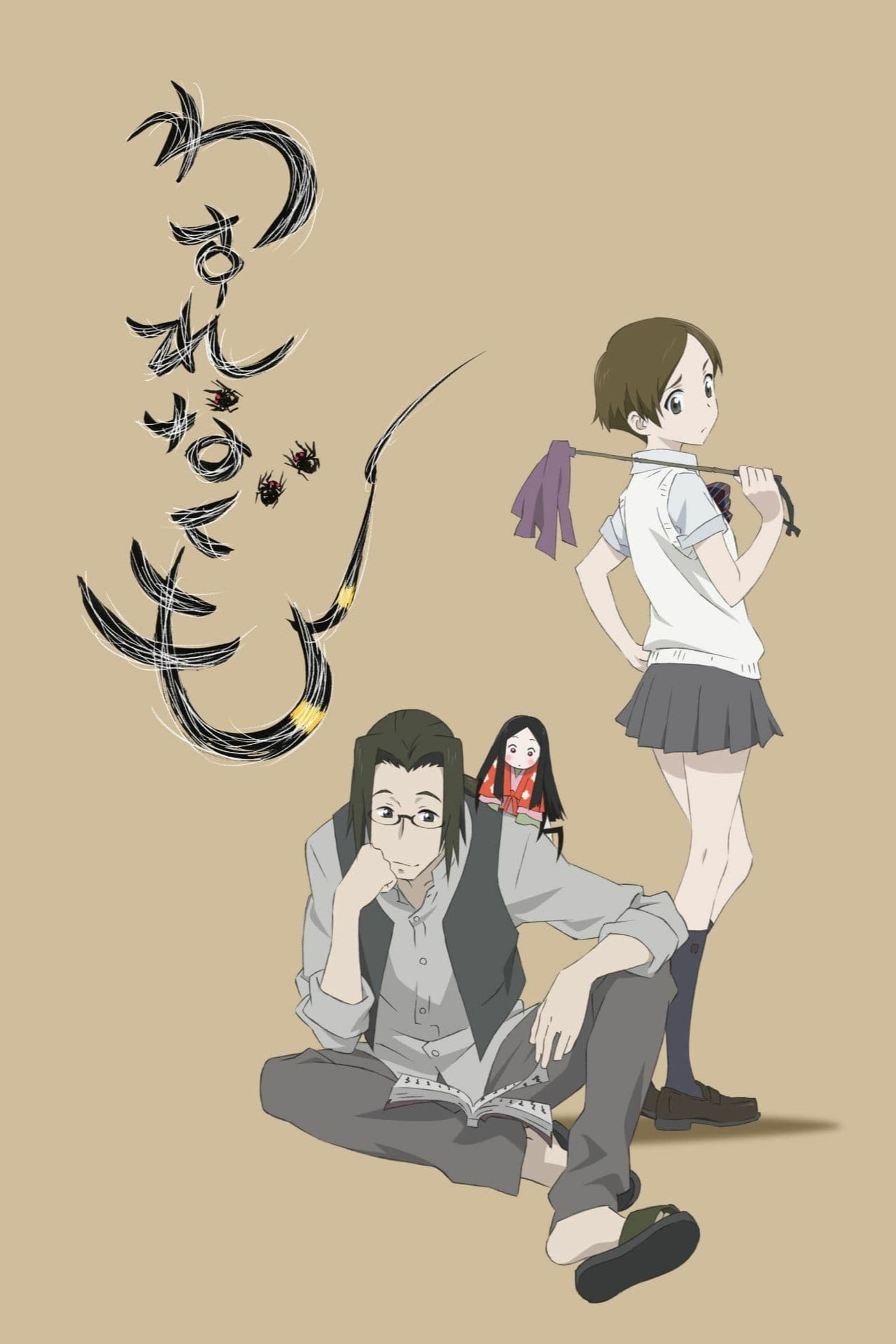 Li'l Spider Girl - Toshihisa Kaiya · 2012