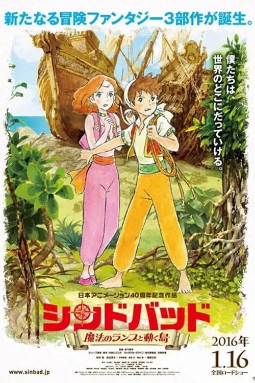 Sinbad: The Magic Lamp and the Moving Islands - 2016