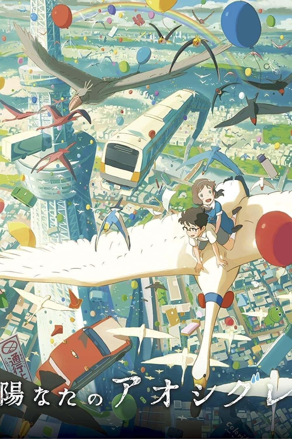 Rain in the Sunshine - Hiroyasu Ishida · 2013