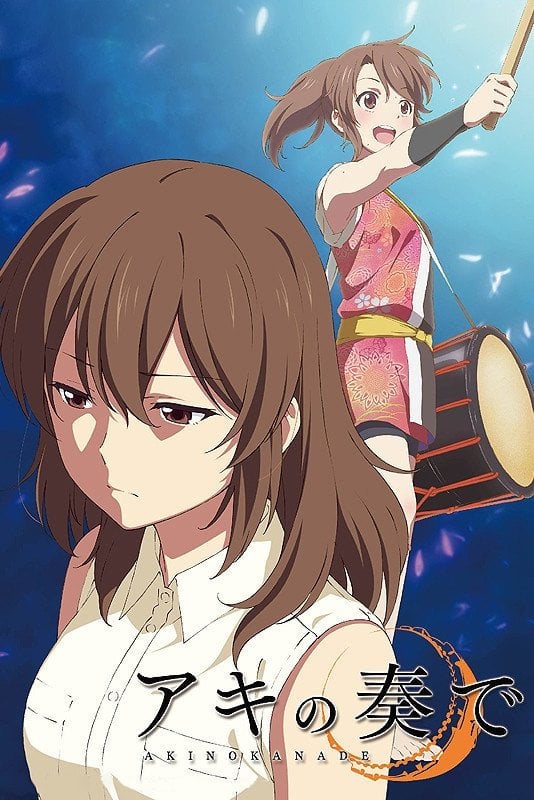Aki no Kanade - Youhei Suzuki · 2015