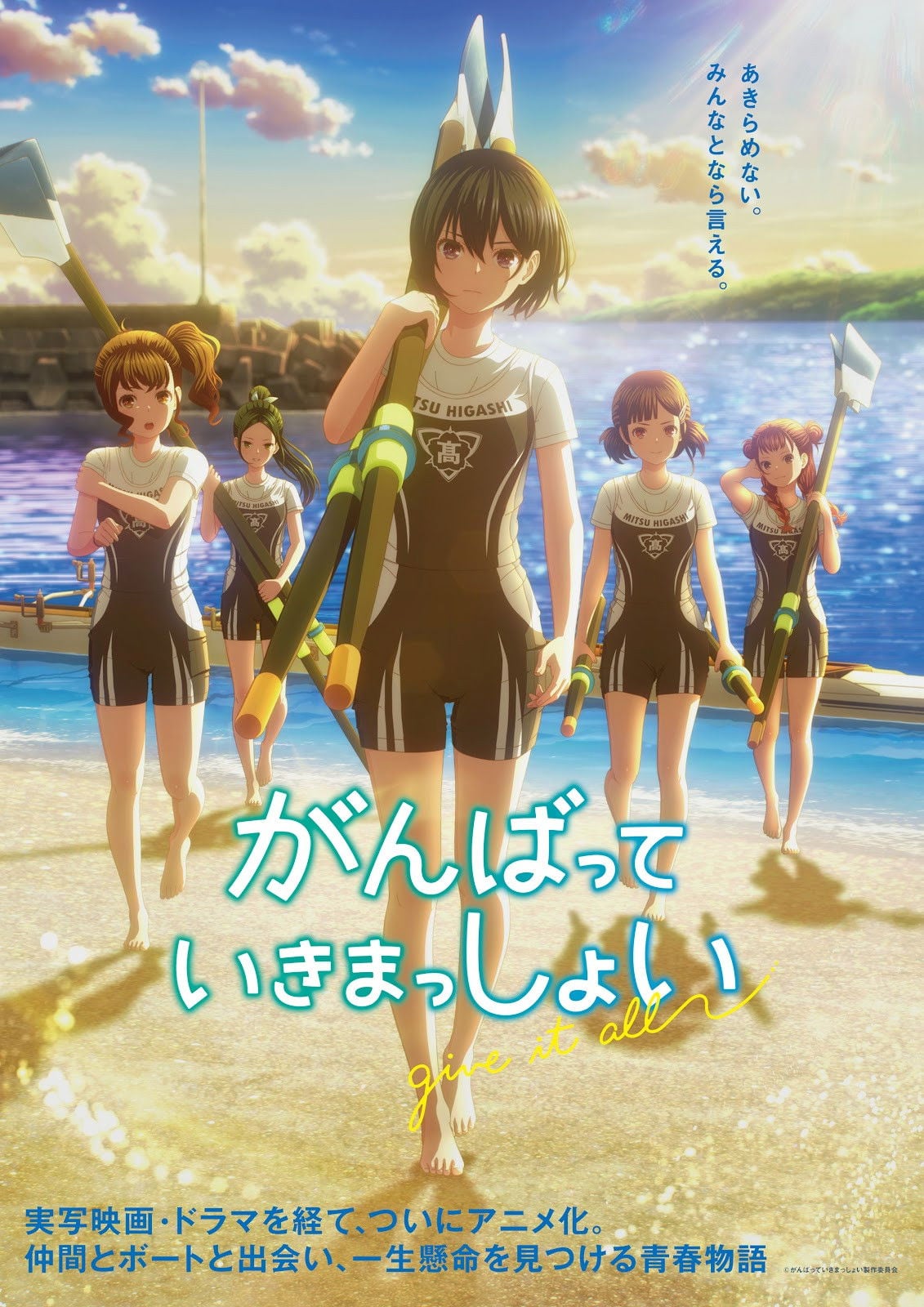 Give It All - Yuhei Sakuragi · 2024