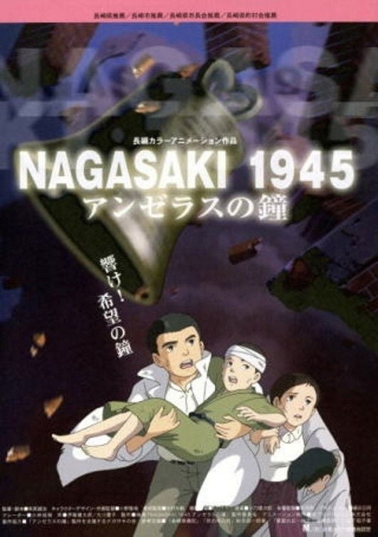 Nagasaki 1945 ~ The Angelus Bells - Seiji Arihara · 2005