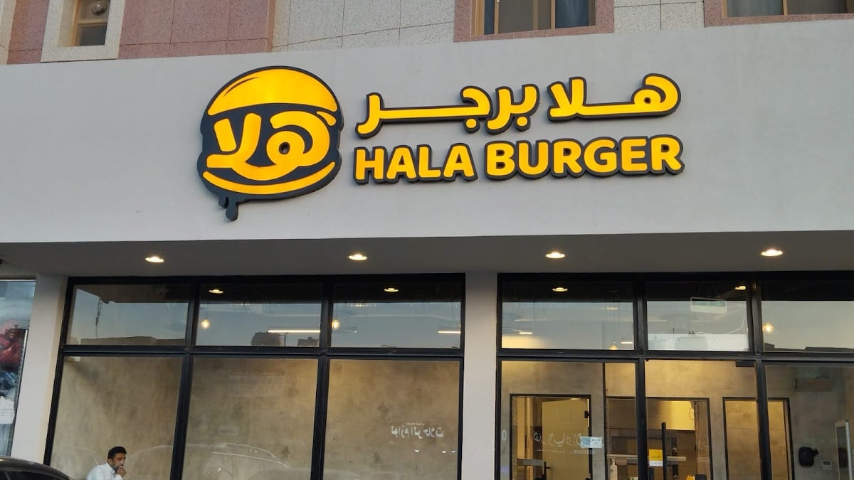 HALA BURGER