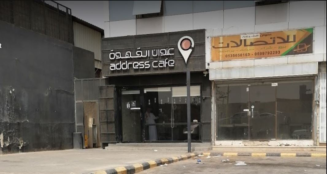 Coffee Address | عنوان القهوة