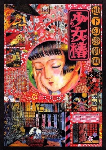 Midori: la niña de las camelias - Hiroshi Harada · 1992