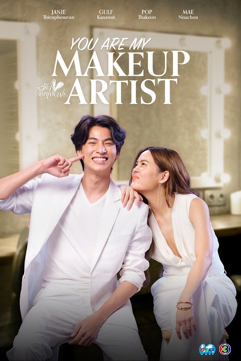 You Are My Makeup Artist - 2022