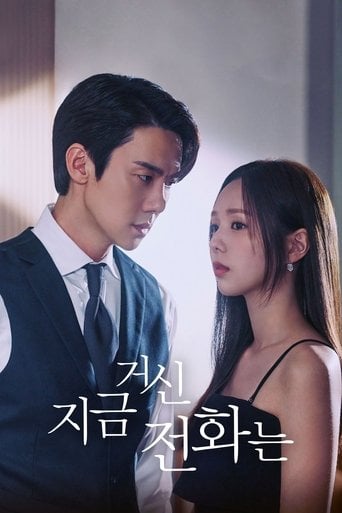 When The Phone Rings - Kim Ji-woon · 2024