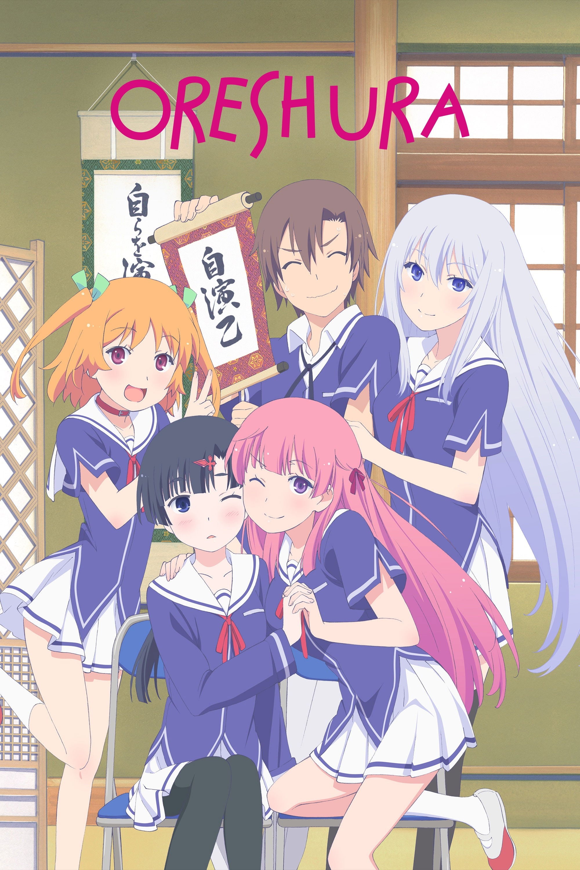 Oreshura - 2013