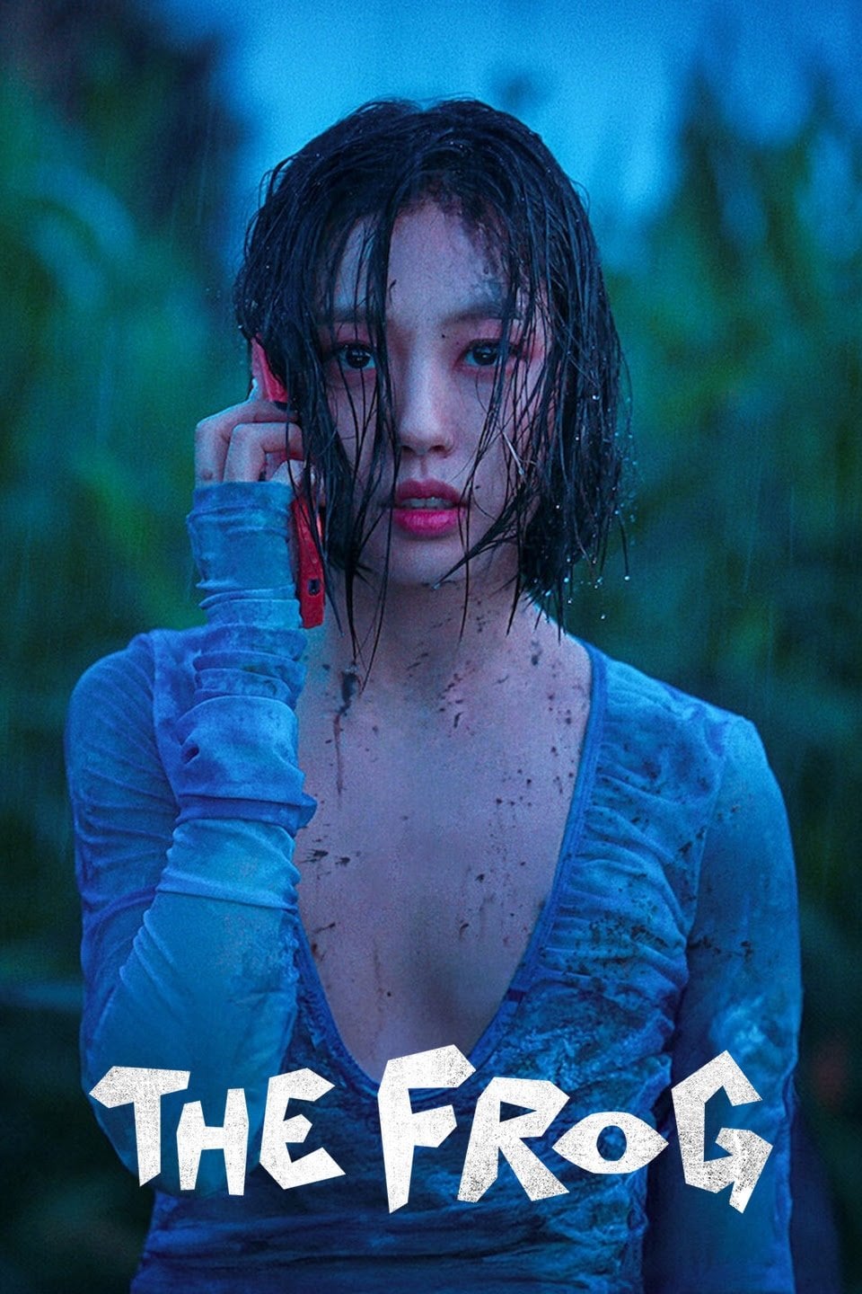 The Frog - Mo Wan-il · 2024