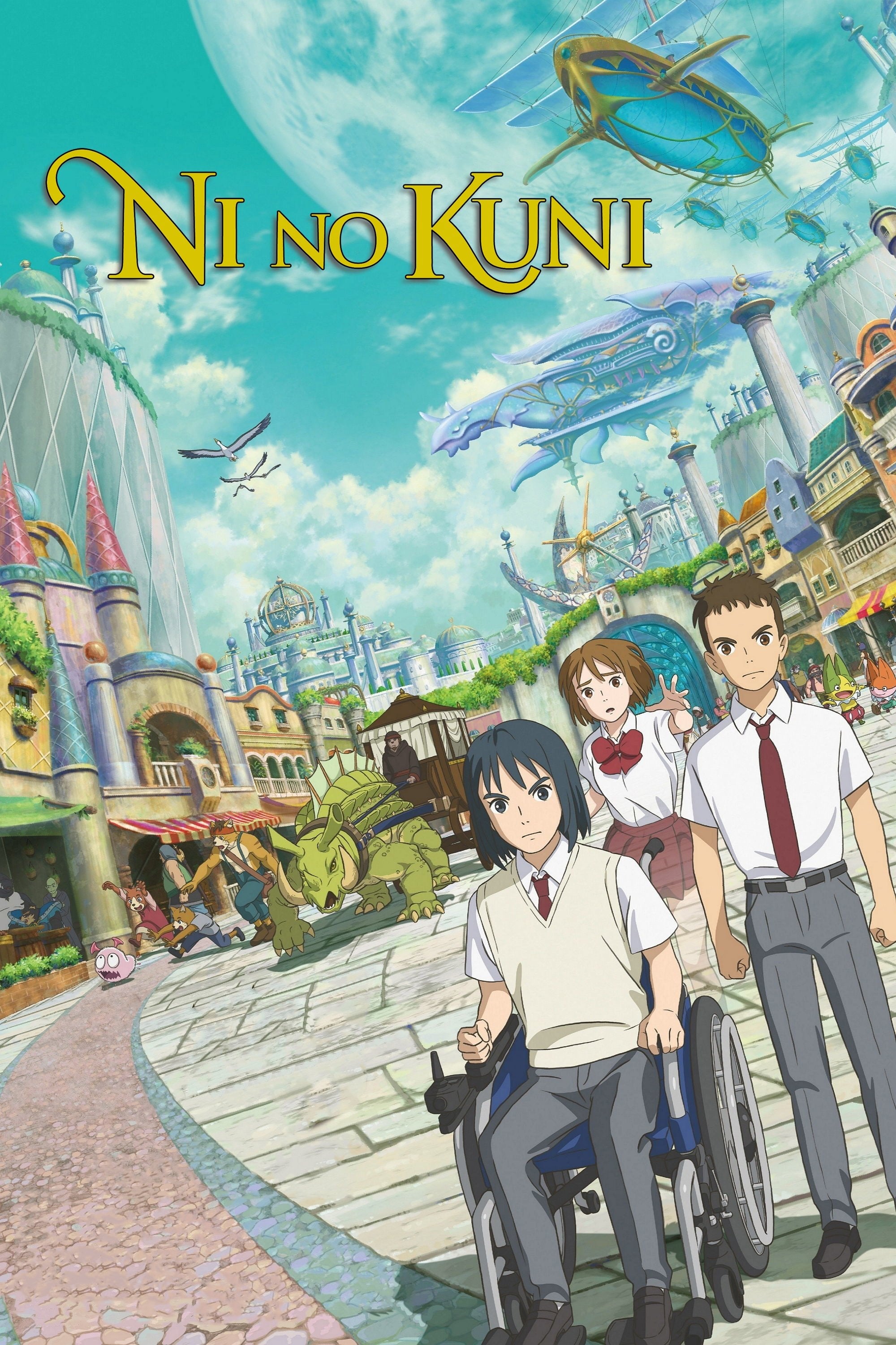 NiNoKuni - Yoshiyuki Momose · 2019