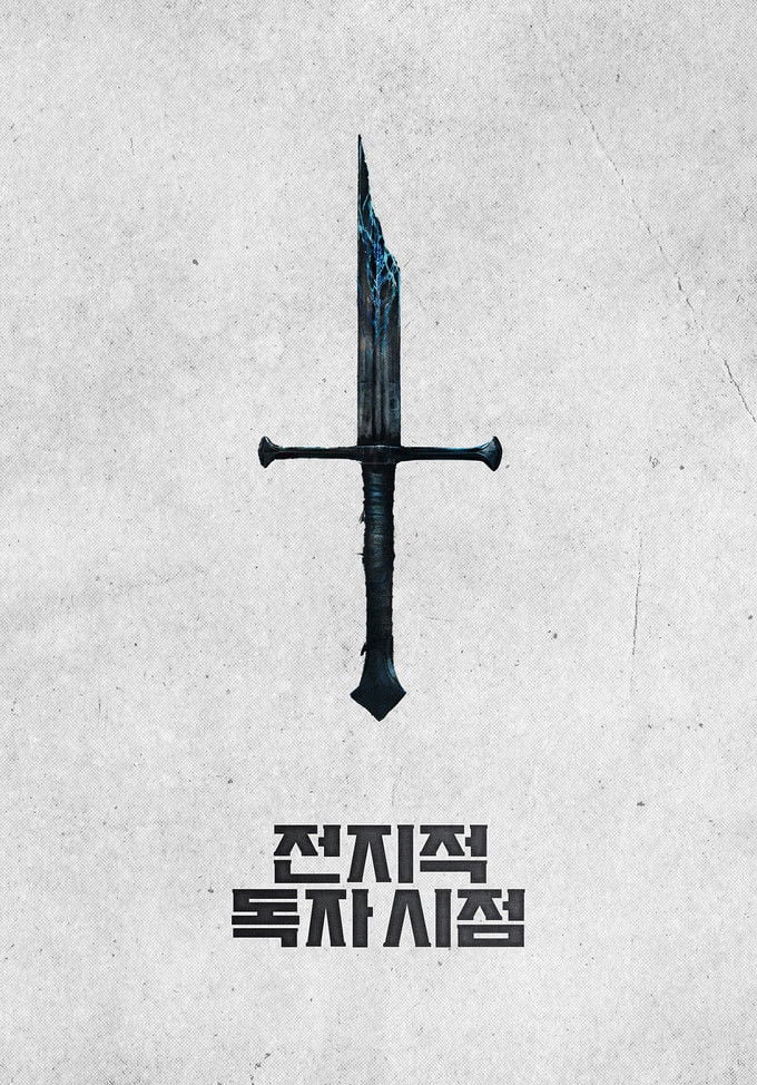 Omniscient Reader: The Prophecy - Kim Byung-woo · 2025