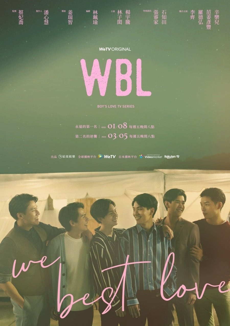 We Best Love : No. 1 For You - Sammi Pan · 2021