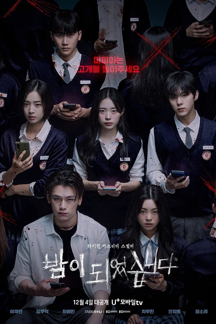 La nuit est venue - Lim Dae-wung · 2023