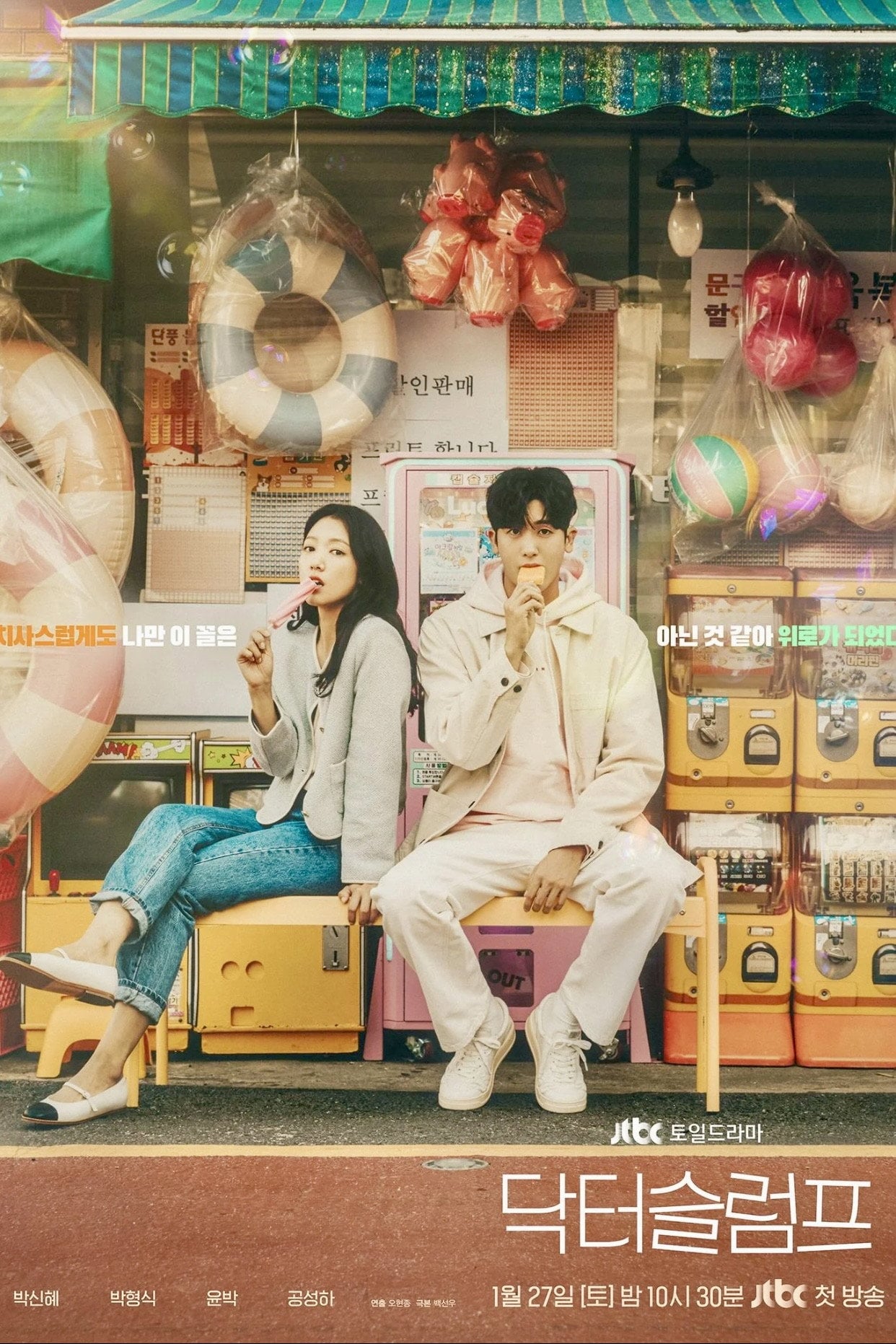 Aux grands maux… - 오현종, 백선우 · 2024