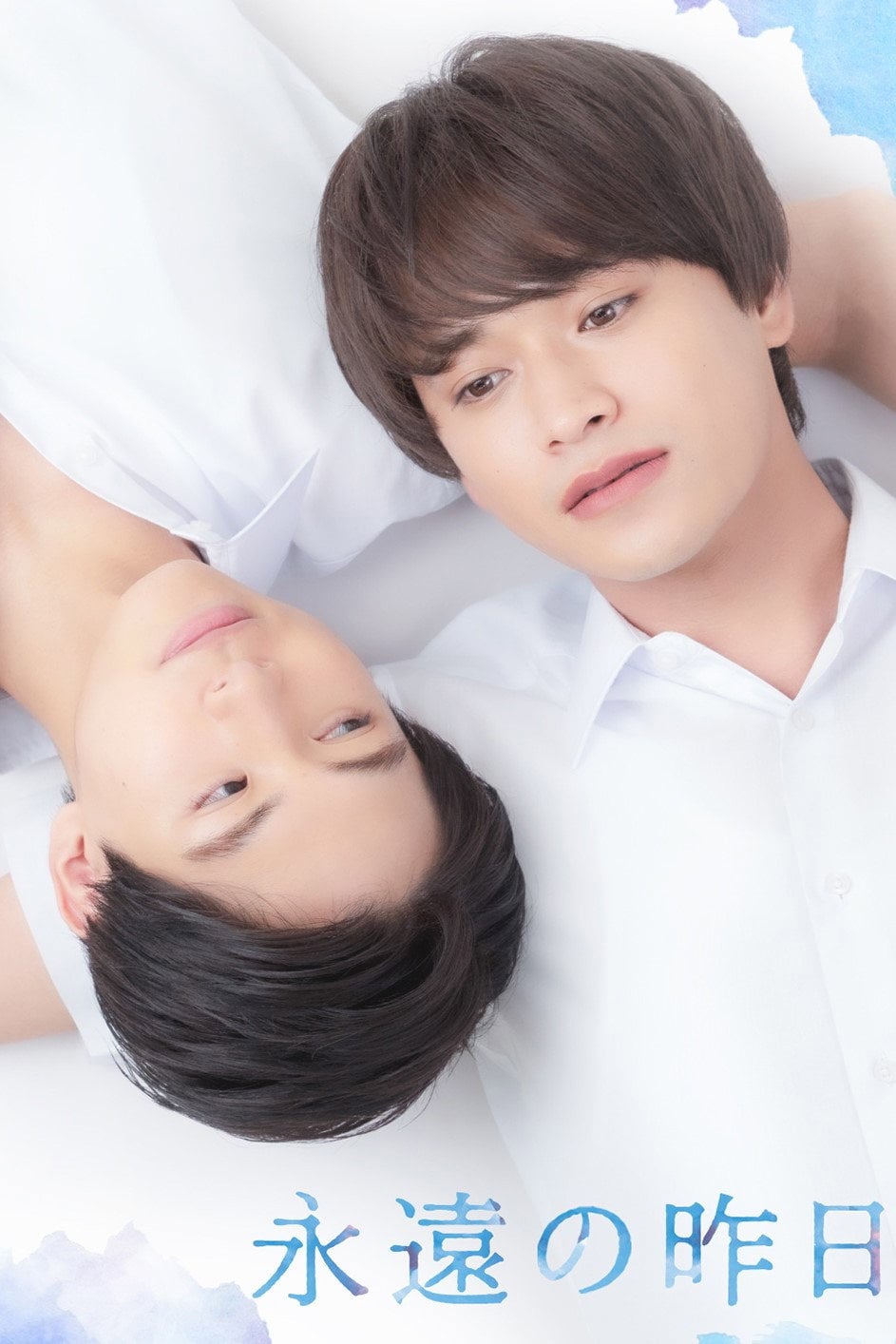 Eternal Yesterday - Eda Yuuri · 2022