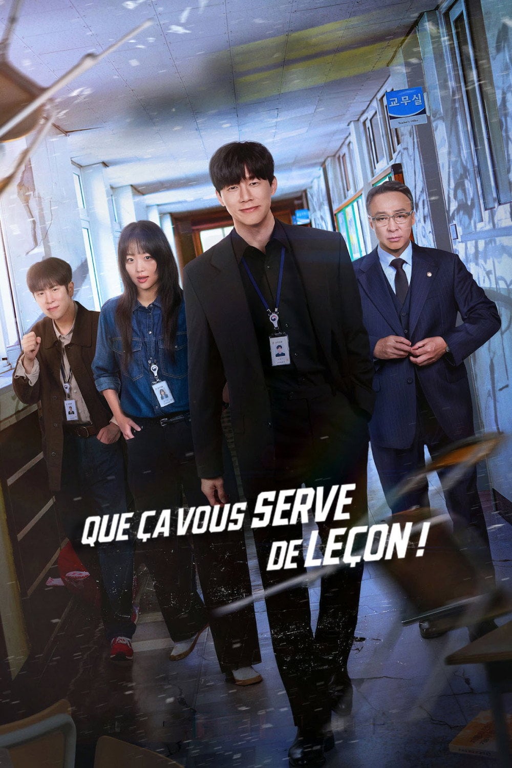Que ça vous serve de leçon ! - Chae Yong-taek, Han Ga-ram · 2026