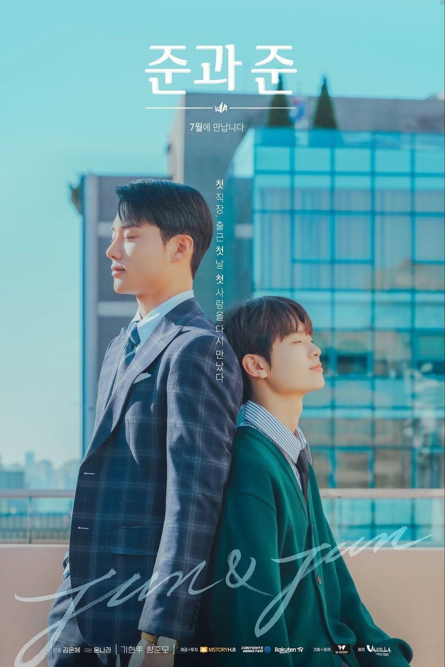 Jun and Jun - Yoon Na-ra · 2023