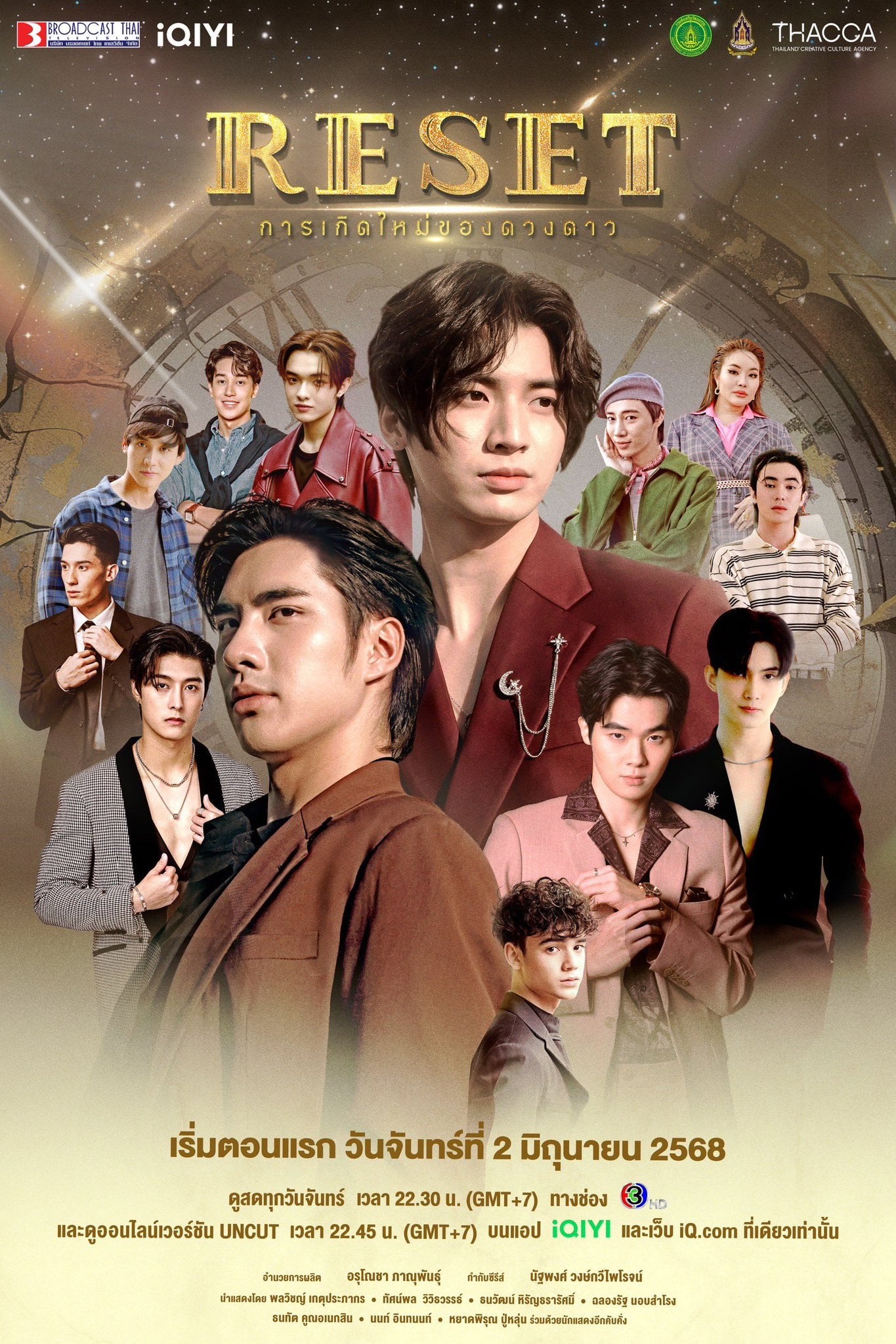 การเกิดใหม่ของดวงดาว Reset - Crystaljade · 2025