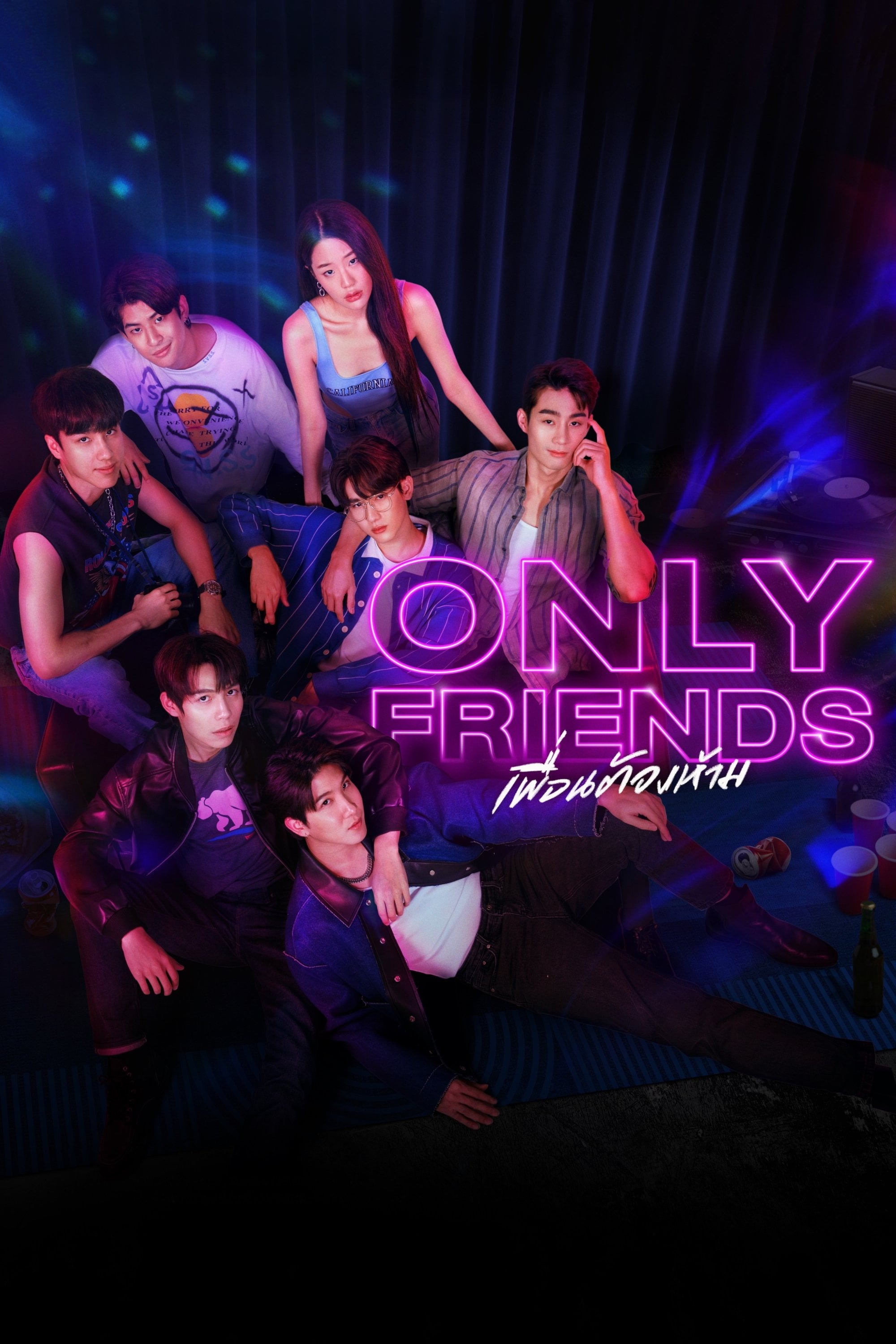 Only Friends - theneoclassic · 2023