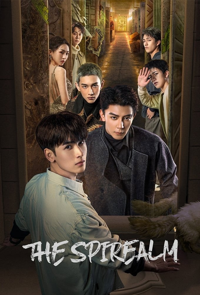 Le royaume espion - 彭發, 高巍 · 2024