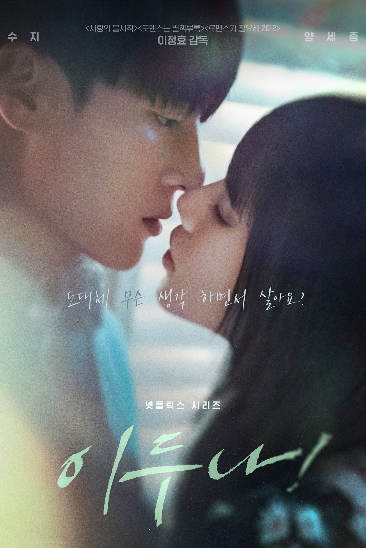 Doona ! - Min Song-a · 2023