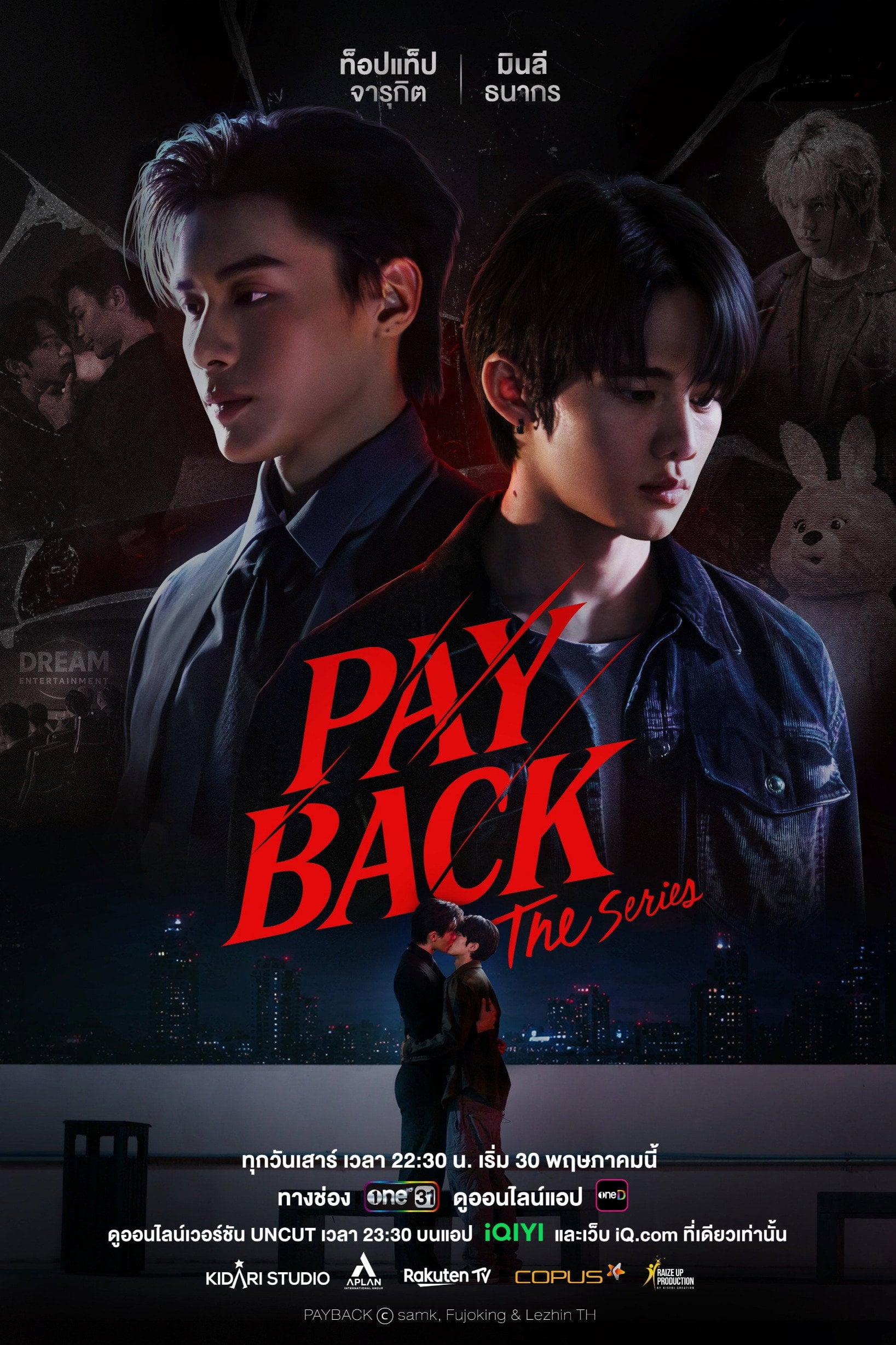 เพย์แบค เดอะซีรีส์ Payback - samK · 2026