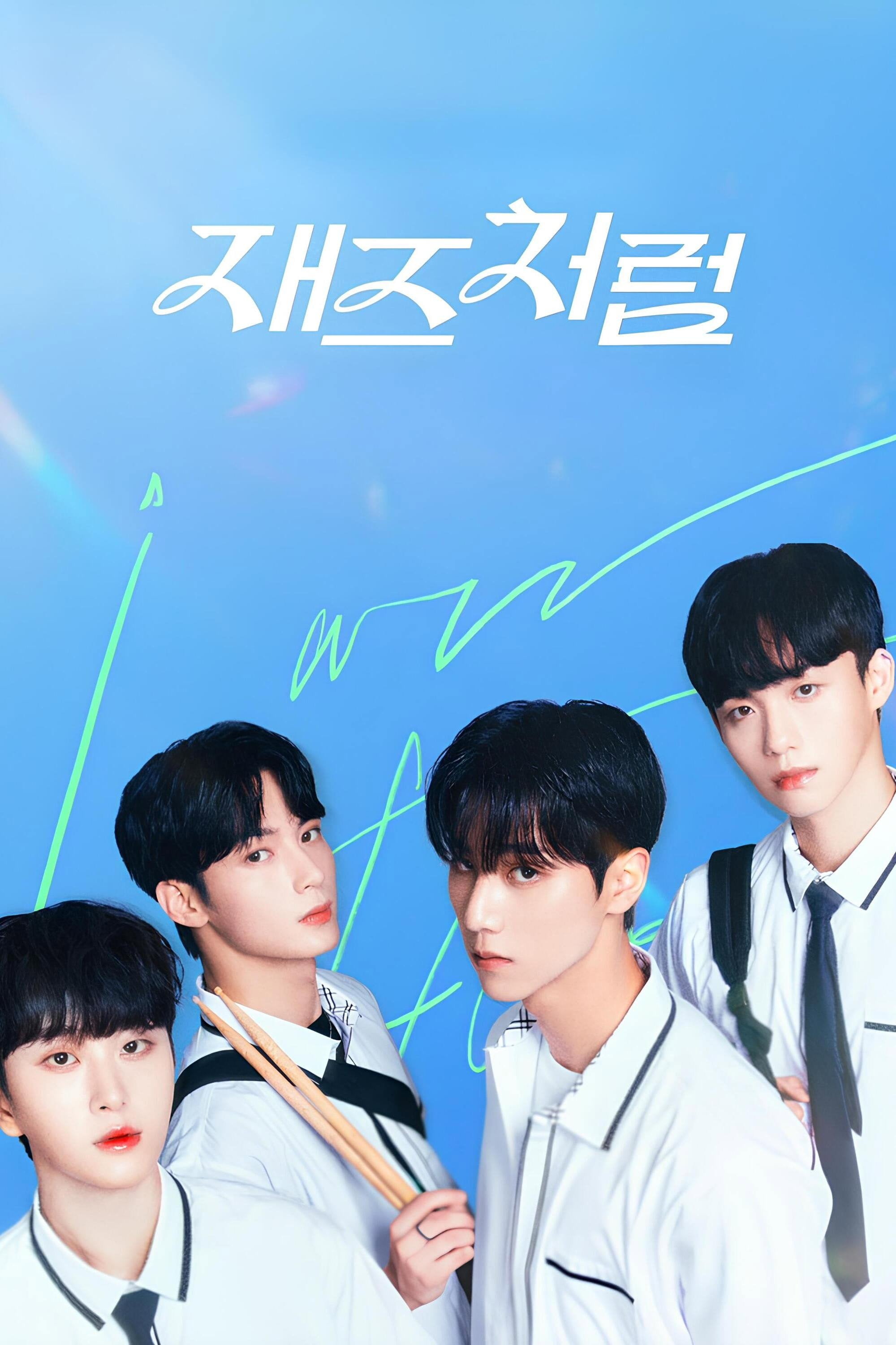 재즈처럼 - 클라쥬 · 2024