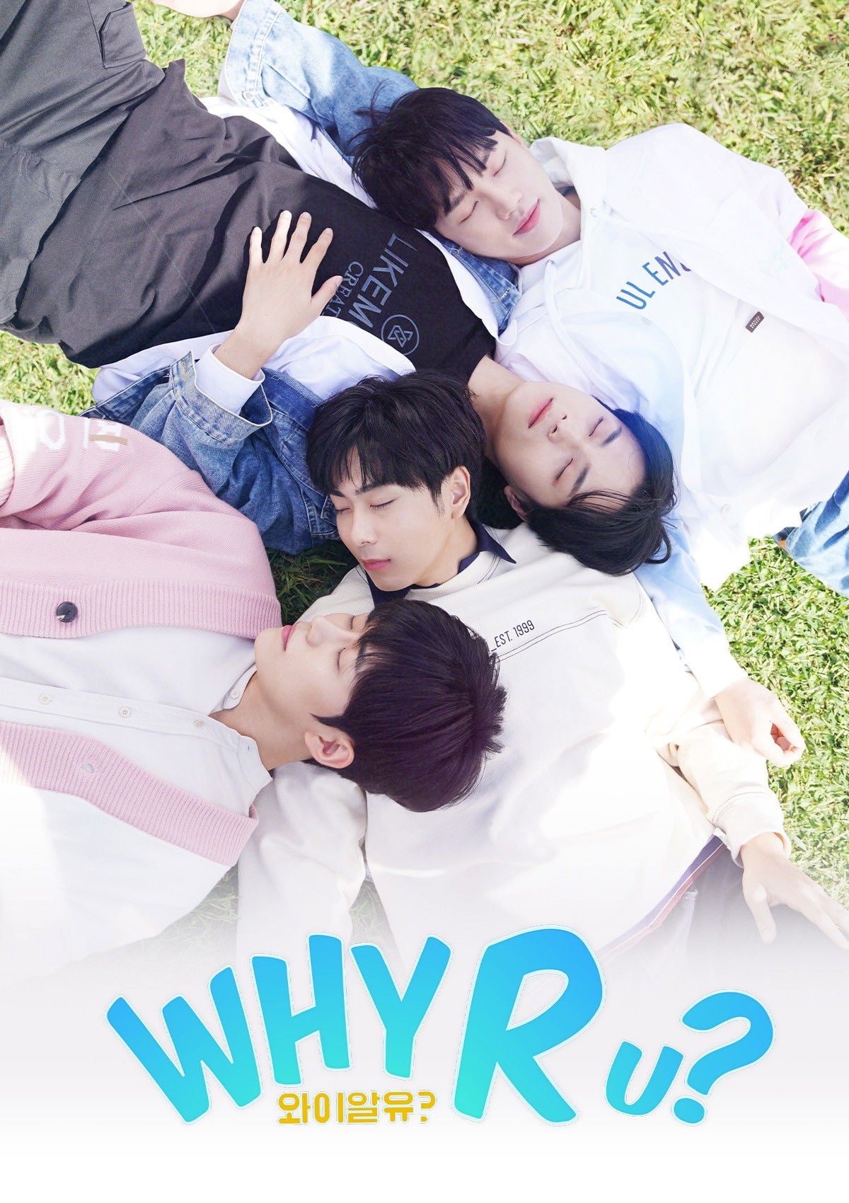 와이 알 유? Why R U ? - 2023