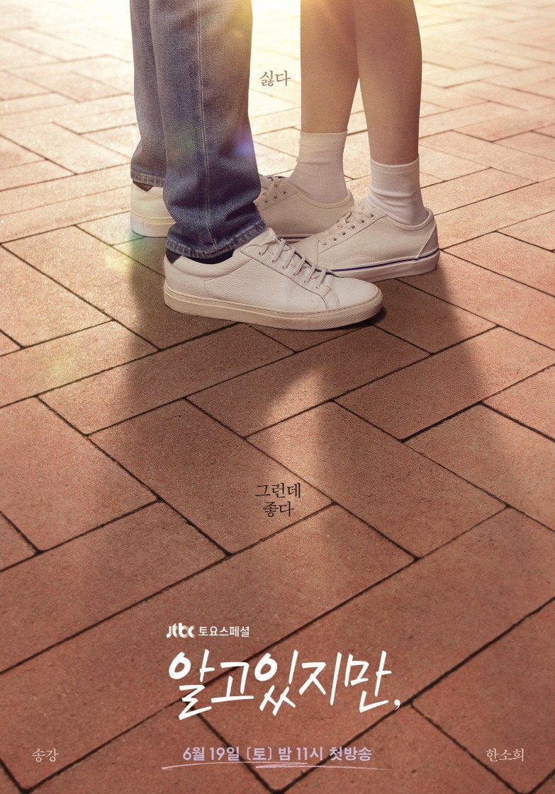 Nevertheless - Kim Ga-ram, Jung Seo · 2021