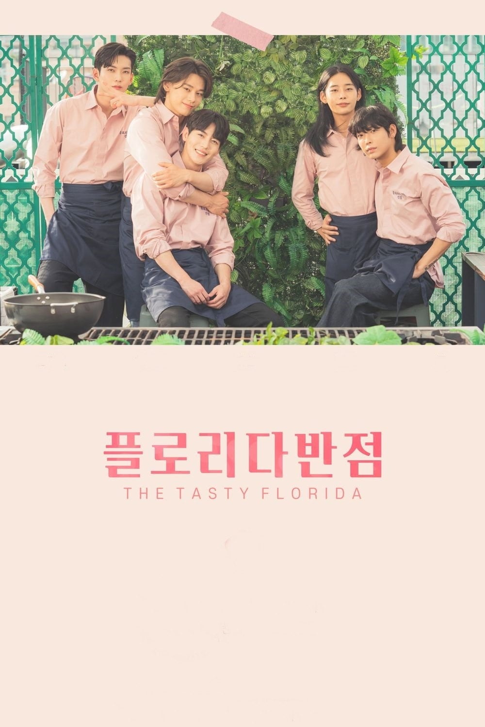 플로리다반점 - 양경희 · 2021