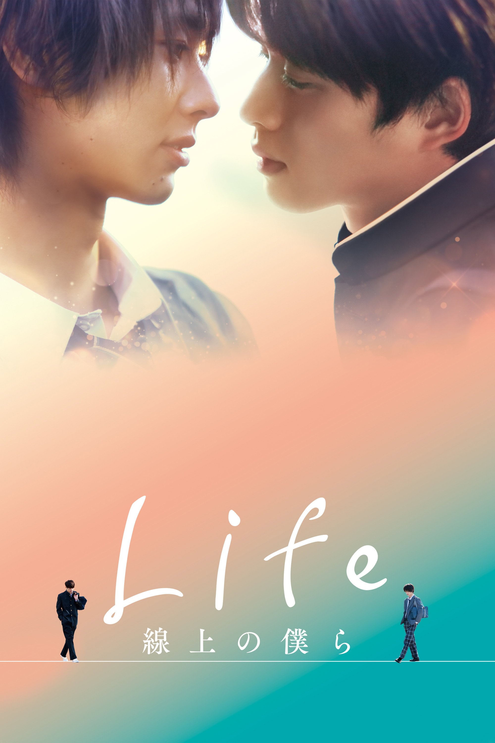 Life 線上の僕ら Life Love on the Line - Tokokura Miya · 2020