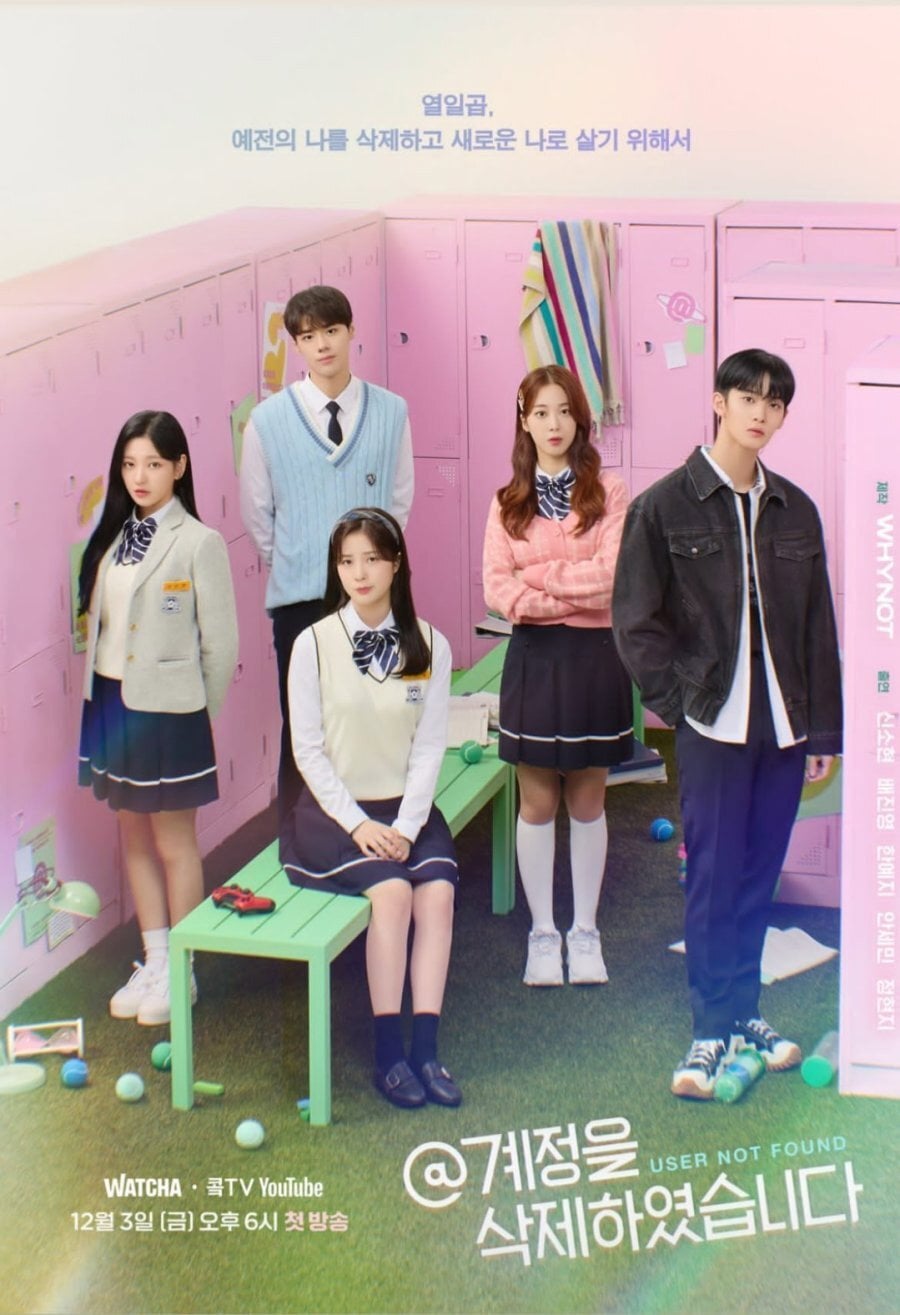 @계정을 삭제하였습니다 User Not Found - 2021