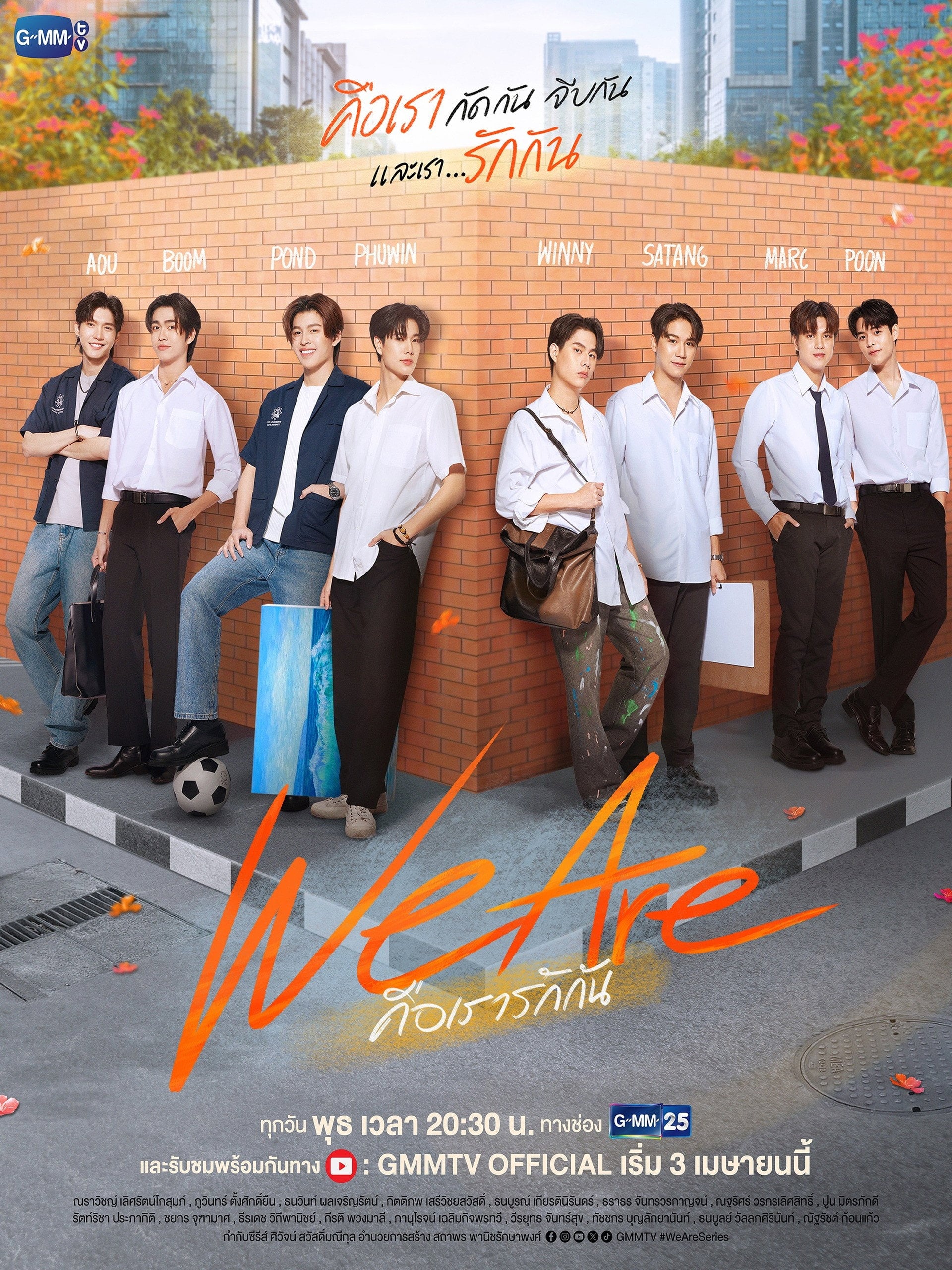We Are - ภารวี.SeaHeart · 2024