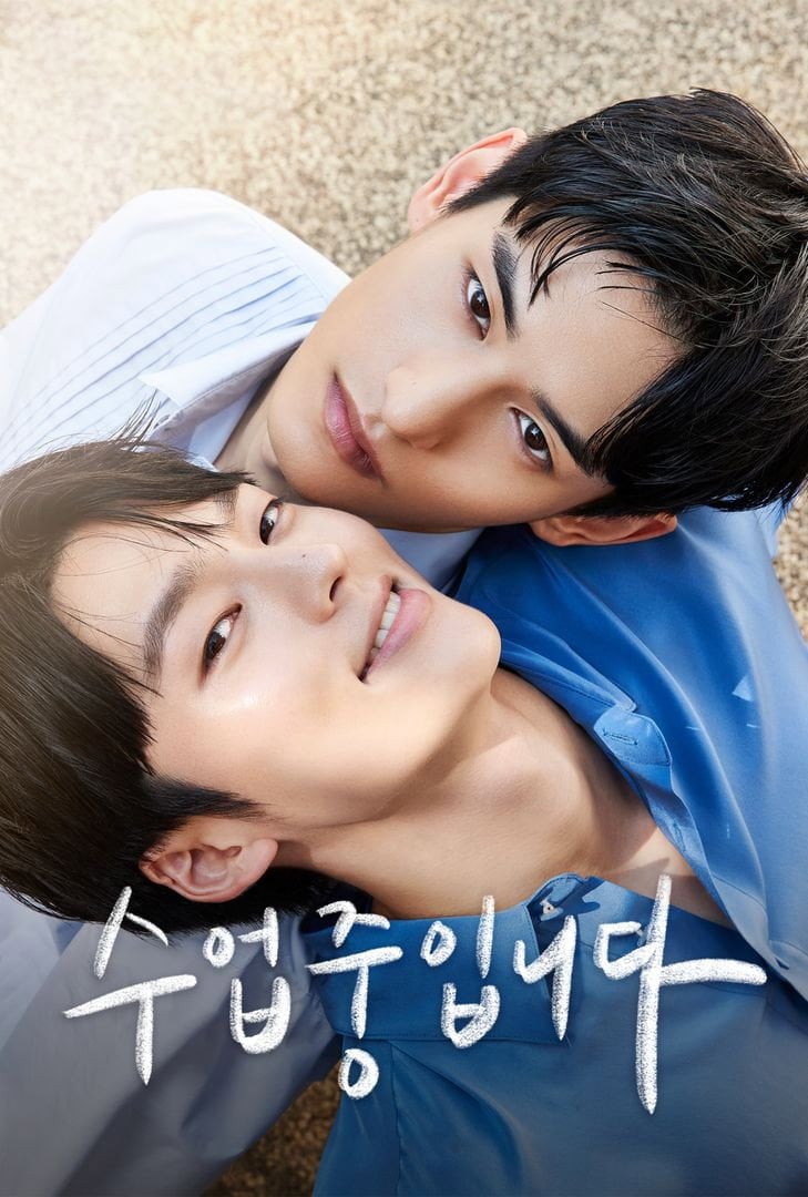 Love Class - 김경환, 장영선, 강영선 · 2022