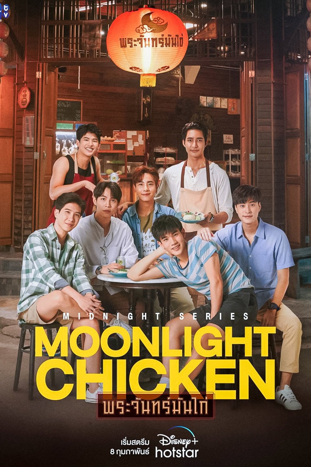 Moonlight chicken - 2023