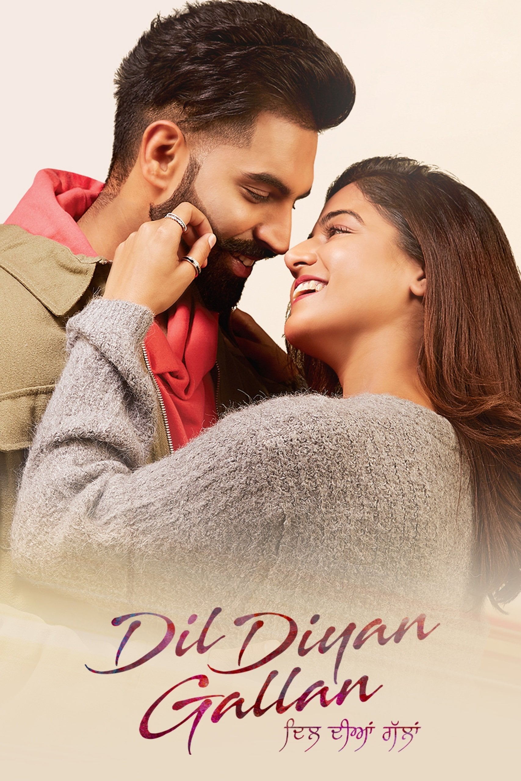 Dil Diyan Gallan - Uday Pratap Singh · 2019