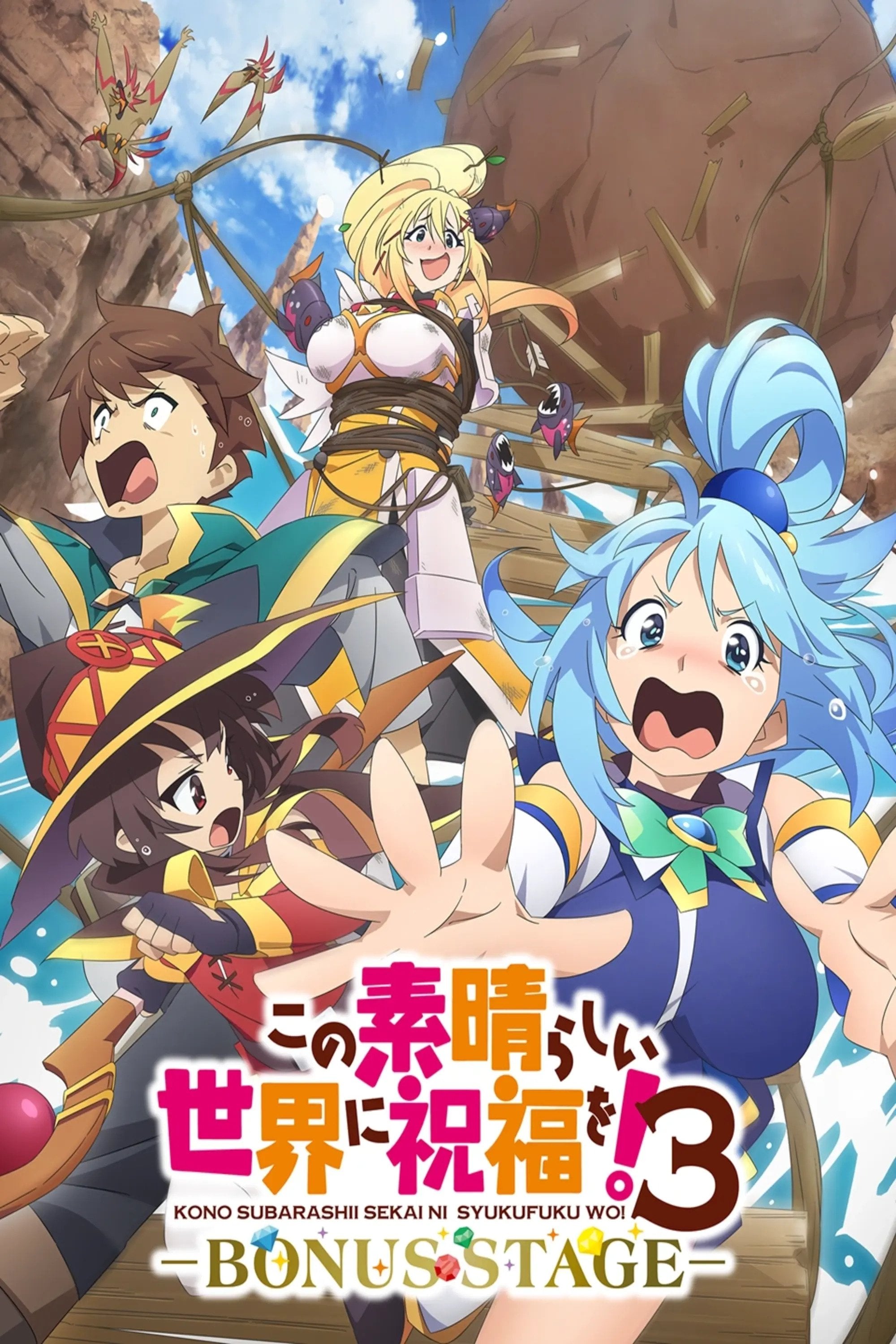 Konosuba: God's Blessing on This Wonderful World! 3: Bonus Stage - Takaomi Kanasaki · 2025