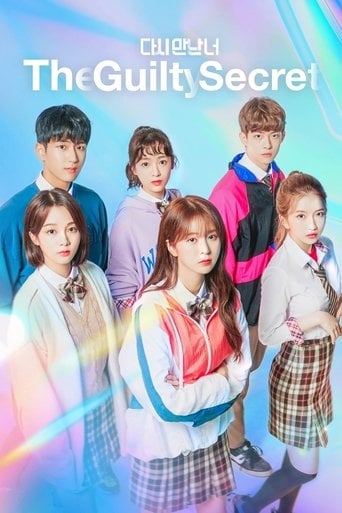 The Guilty Secret - Choi Yo Ji · 2019