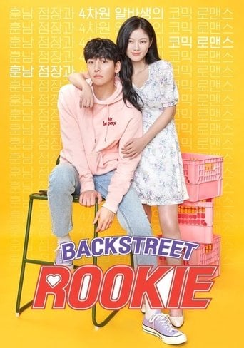 Backstreet Rookie - · 2020