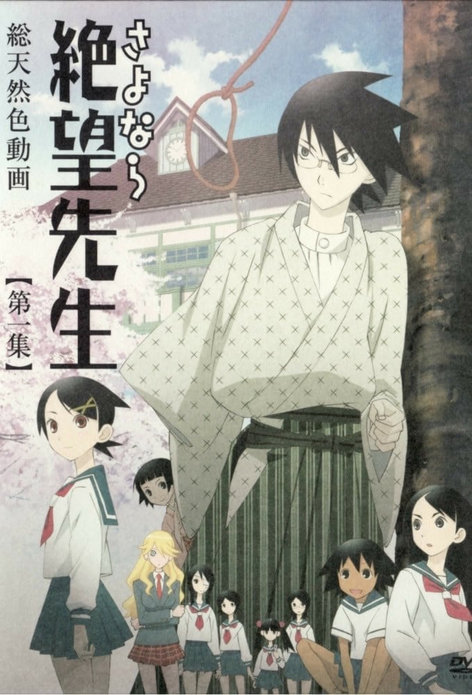 Sayonara Zetsubou Sensei - 2007