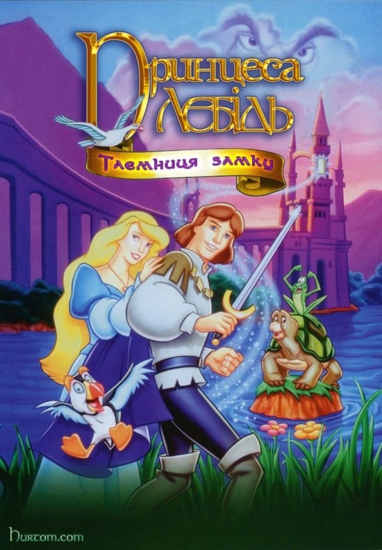 Принцеса-лебідь 2: Таємниця замку - Richard Rich · 1997