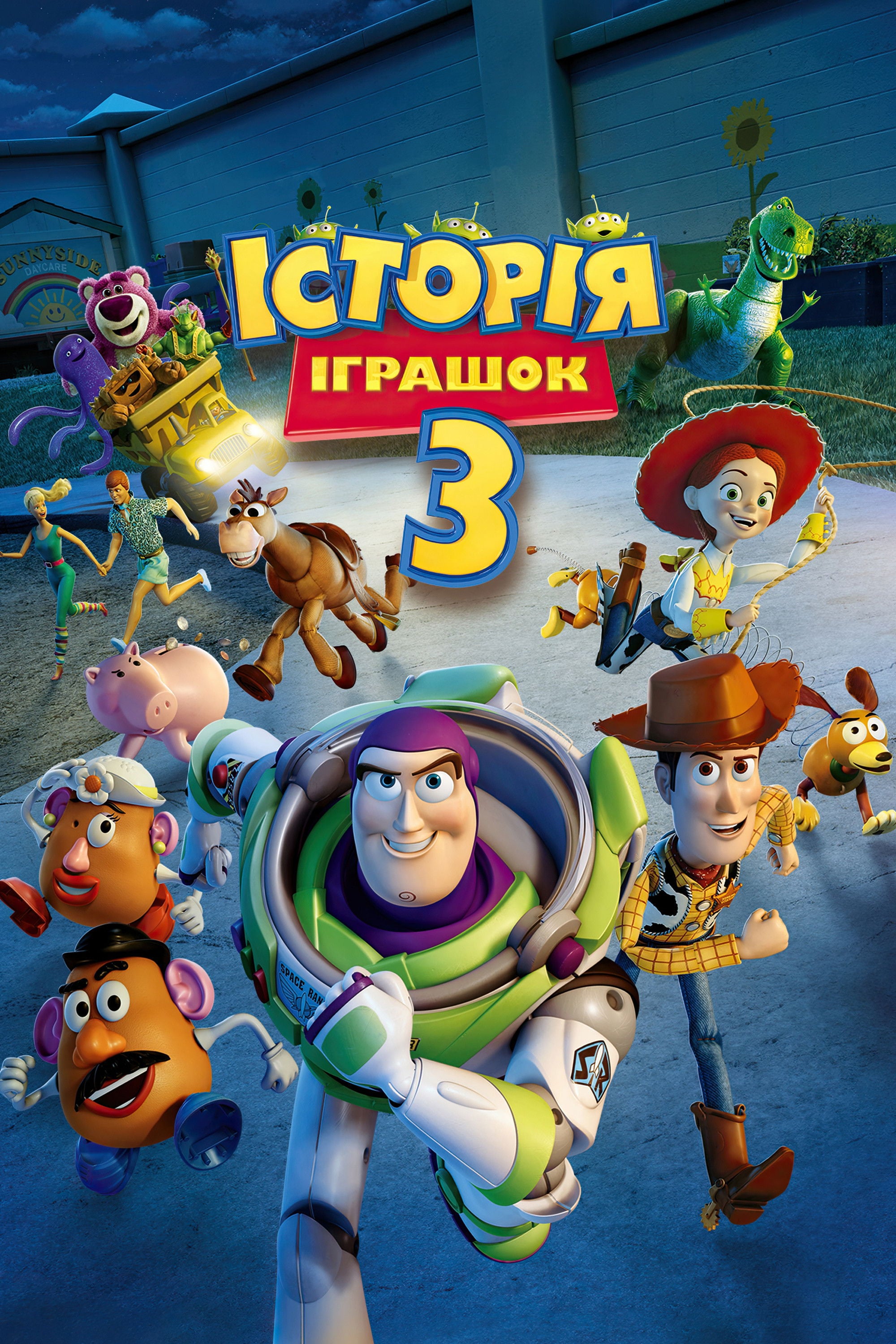 Історія іграшок 3: Велика втеча - Lee Unkrich · 2010