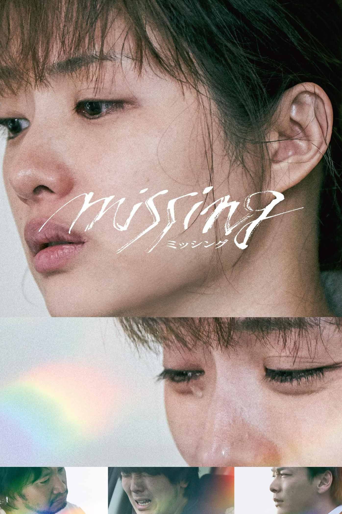 Missing - Keisuke Yoshida · 2024