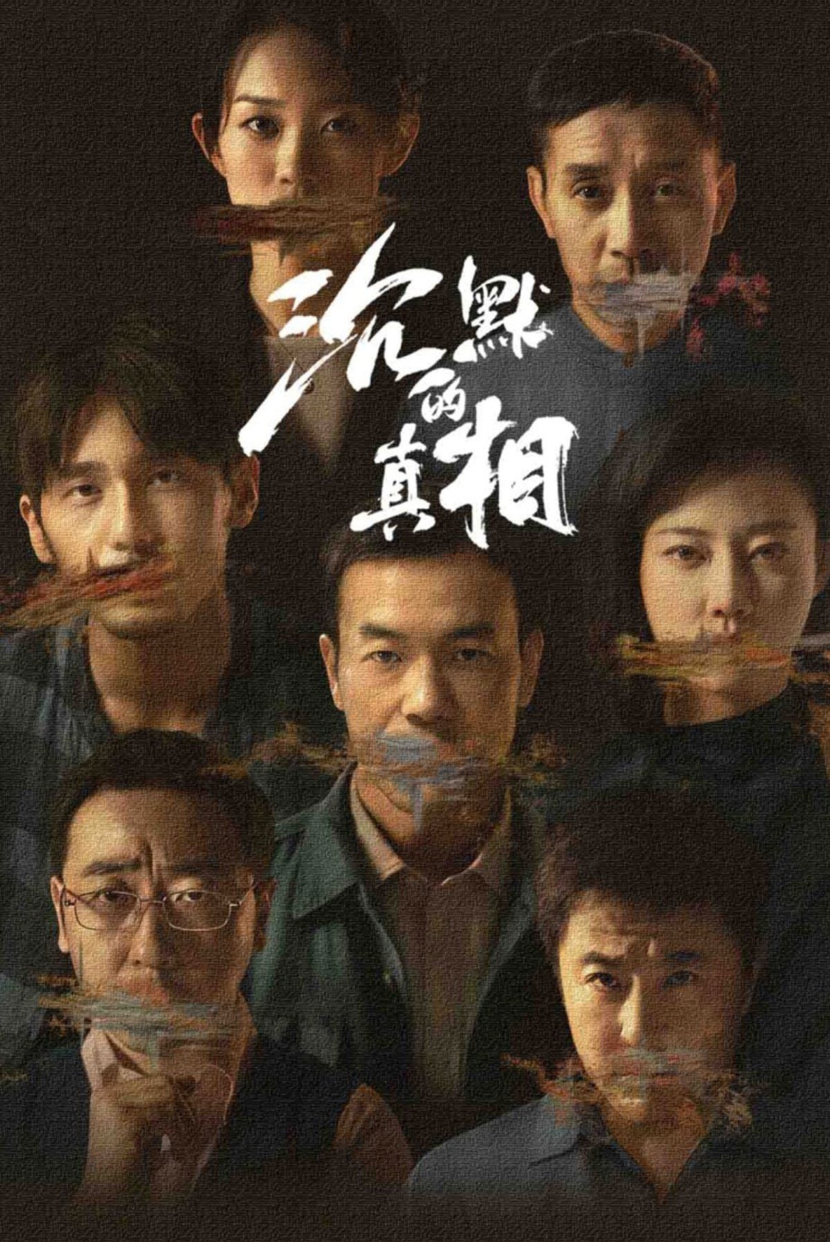 The Long Night - If Chen, Zi Jin Chen · 2020
