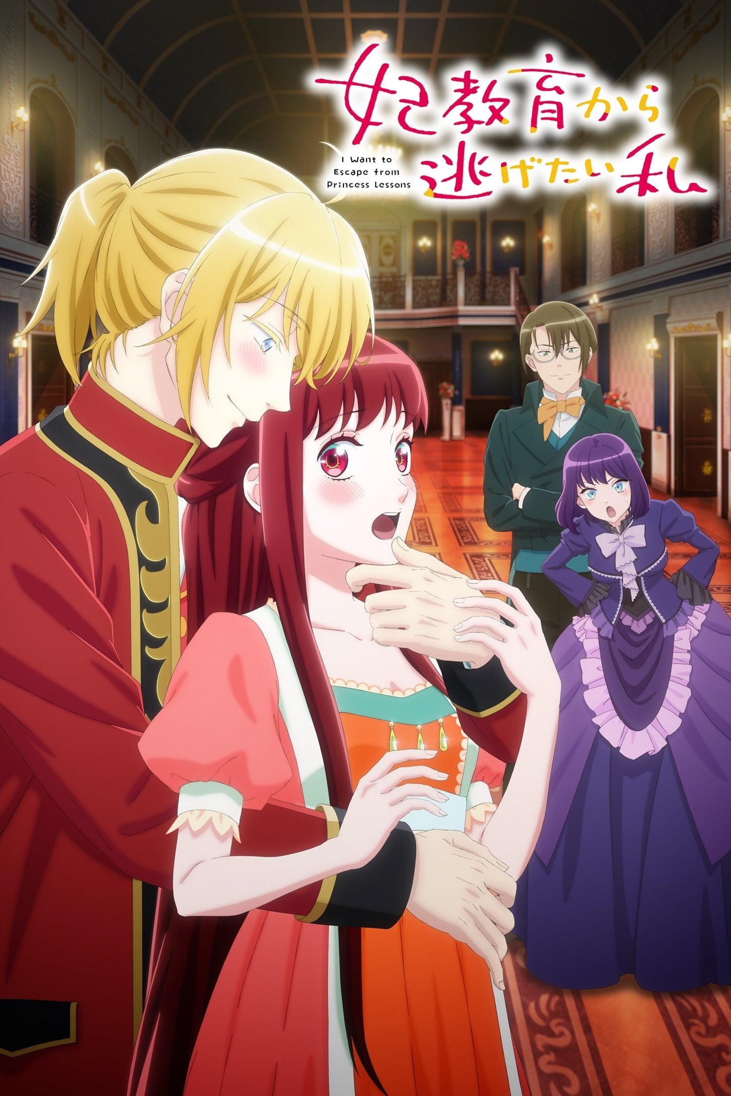 I Want to Escape from Princess Lessons - 2025